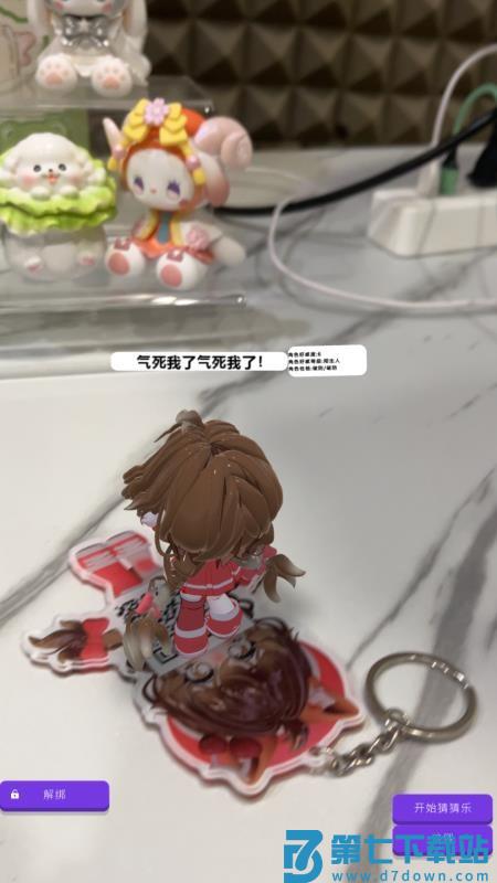 哇咕星星桌宠最新版v11.64 3