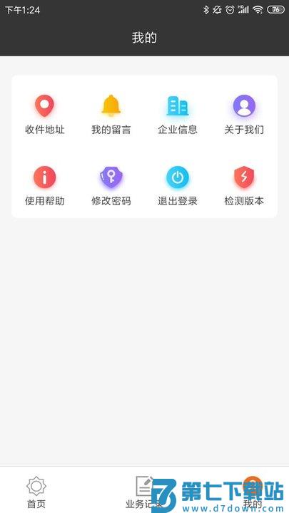 沈阳热付通缴费app v1.4.3 安卓版 2