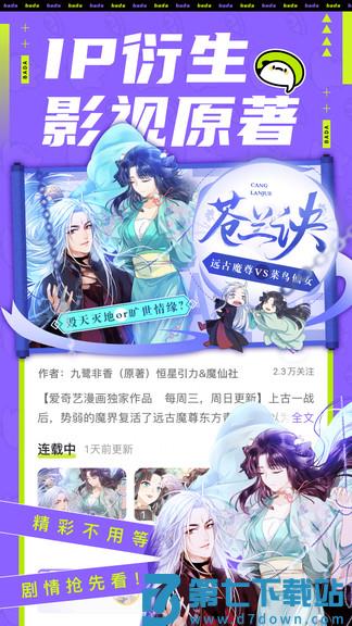 爱奇艺动漫大全 v5.9.6 安卓免费版 1