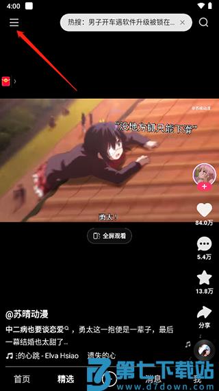 快手app官方正版