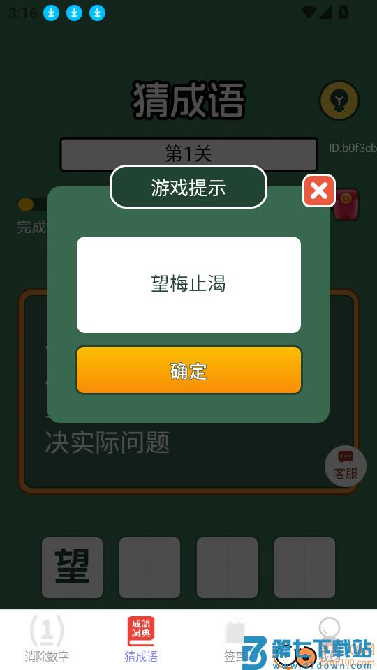 福寿连连赚最新版