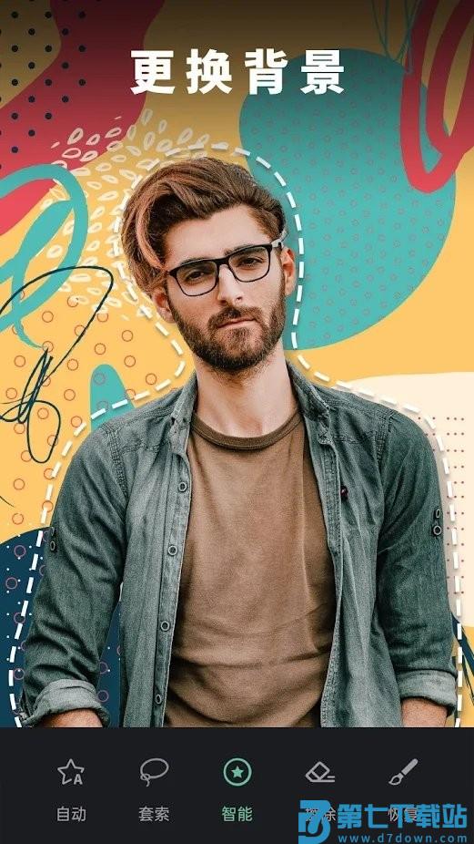 retouch修图软件 v2.1.5.1 安卓最新版 3