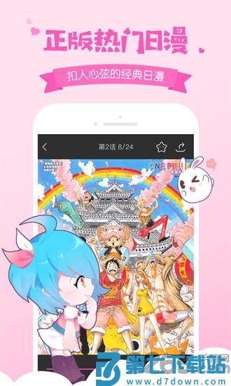 爱奇艺动漫1.5app v5.9.6 安卓版 2