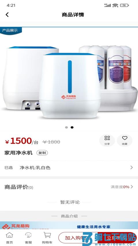 芃龙云购最新版本v1.2.8 2