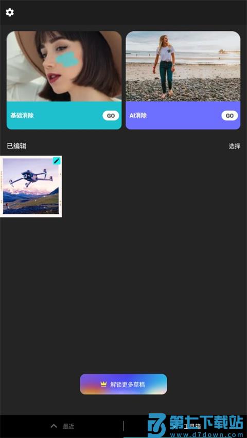 lumii photo editor使用教程