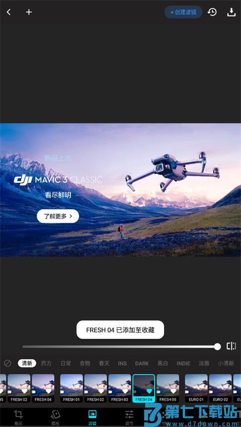 lumii photo editor使用教程