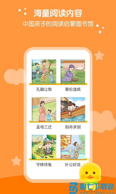 春暖阅读课手机版(春暖爱阅读) v1.12.5 安卓最新版 0