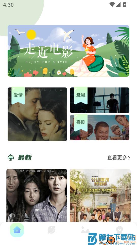 大海影视免费版