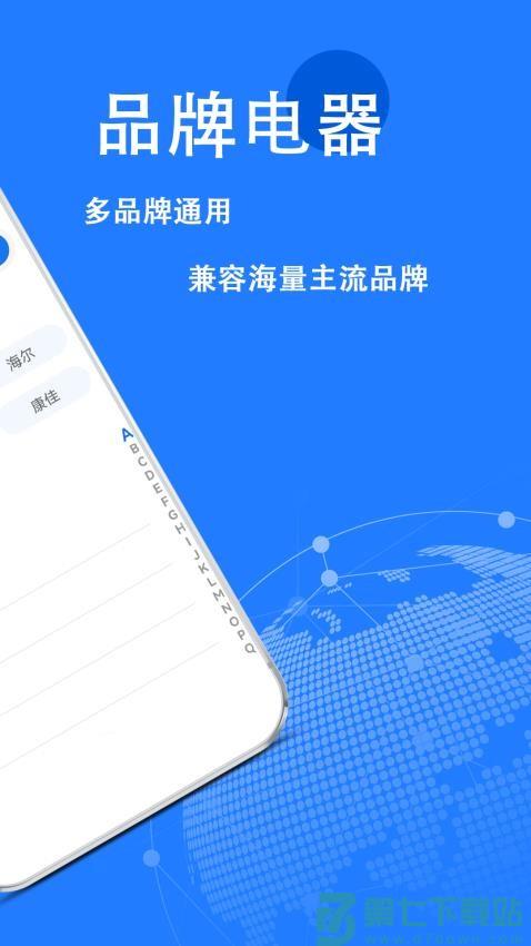 遥控器红外线官方版v1.4.6 3