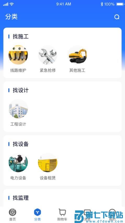 e电通商务平台最新版v2.0.21 5