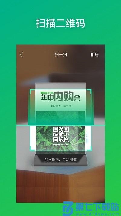 灵鹿二维码app v3.0.6 安卓版 2