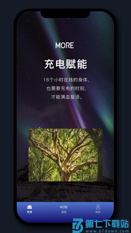 墨尔大学app(改名为墨尔冥想) v4.05.6 安卓官方版 2