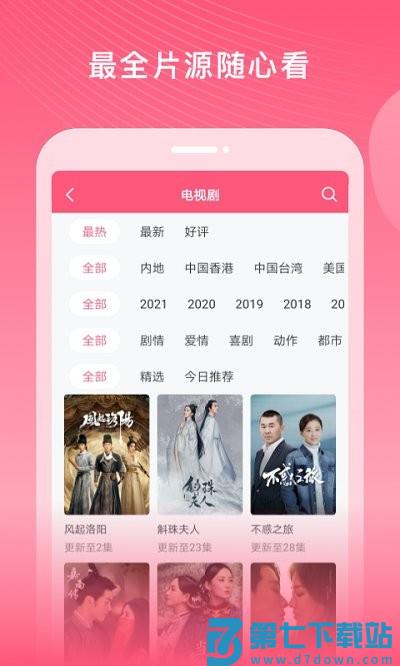 韩剧大全tv app v1.4.0 安卓版 2