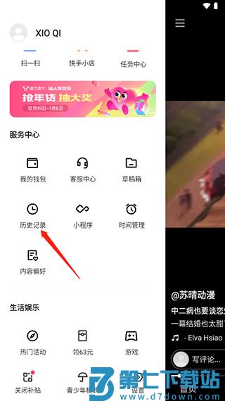 快手app官方正版
