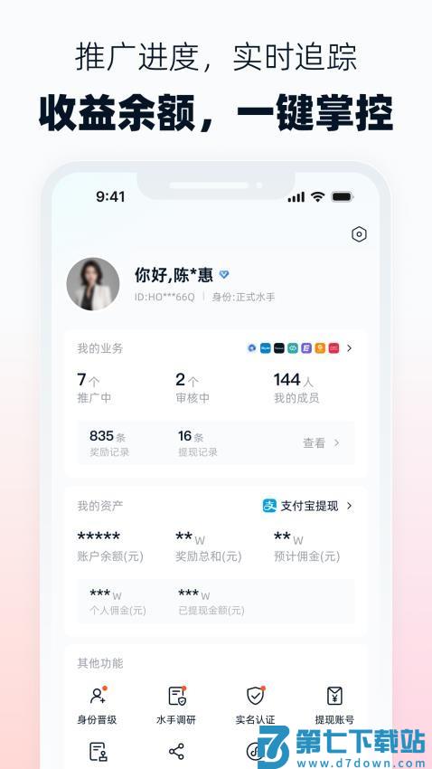 海鸥联盟最新版v1.1.0 2