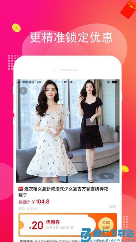 淘多多最新版v1.2.61 2