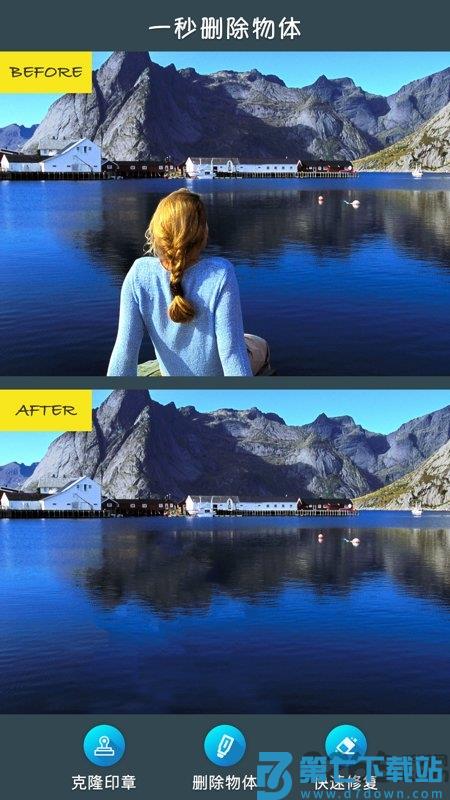 修图去水印app免费版 v2.1.5.1 安卓版 1