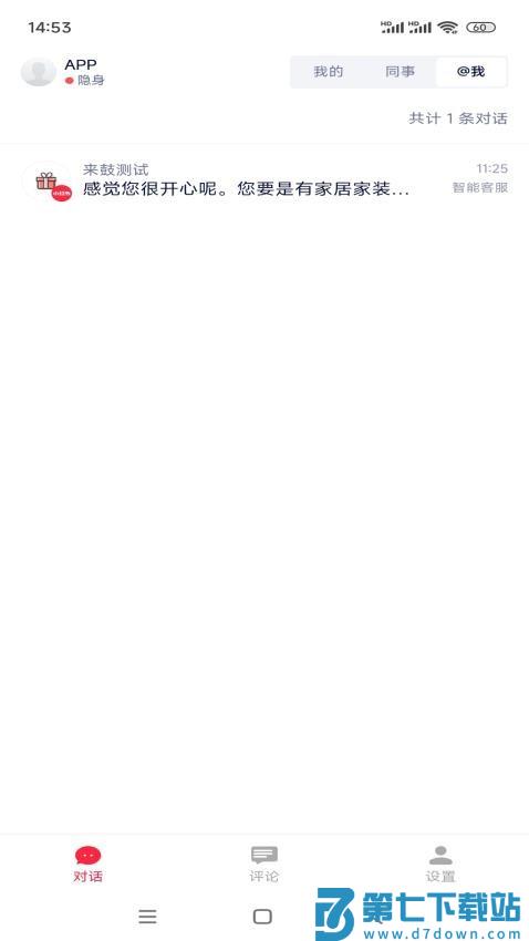 来鼓APP手机版v2.2.1 5