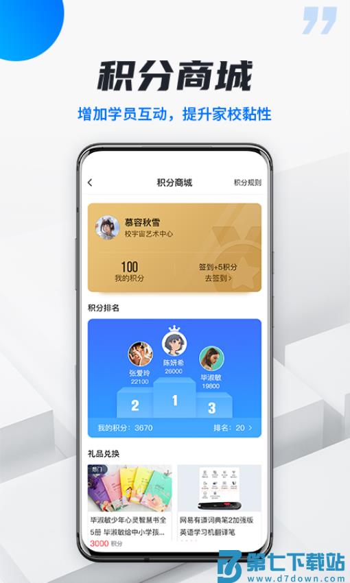 校宇宙学生端v2.0.7 5