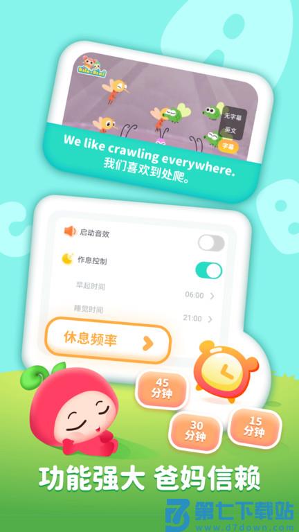 樱桃少儿英语软件最新版 v3.23.0.release 安卓手机版 1