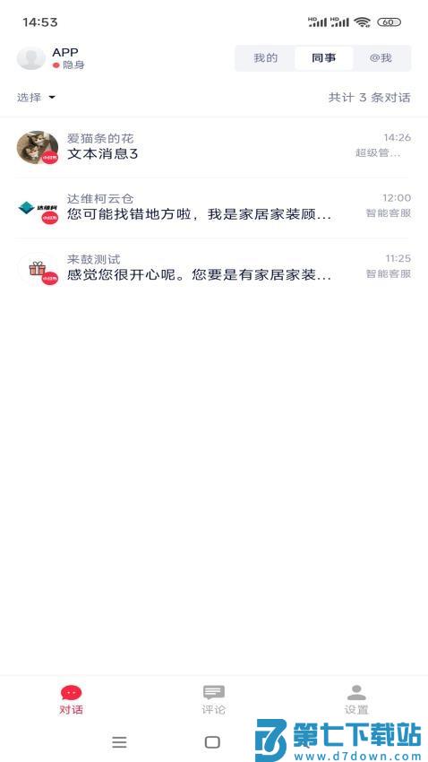 来鼓APP手机版v2.2.1 1