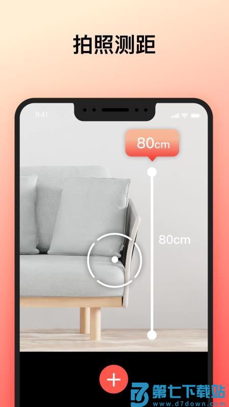 智能识别大师appv1.0.6 3