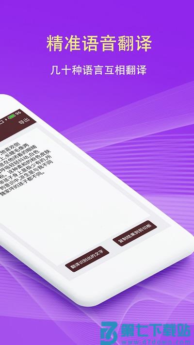 扫描拍照翻译软件 v5.5.4 安卓版 2