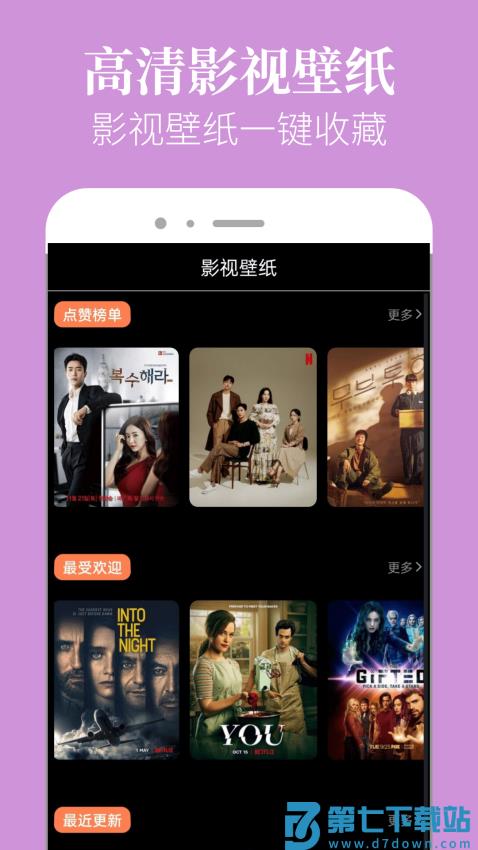 星空影院免费版v6.1.6 3