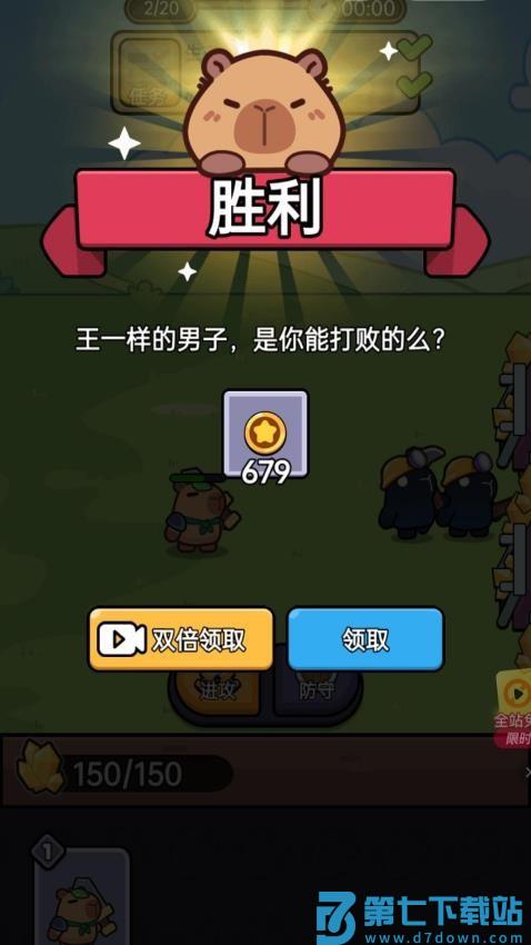 卡皮巴拉快跑游戏