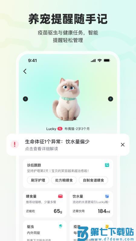 宠拍档官方版v1.3.6 1