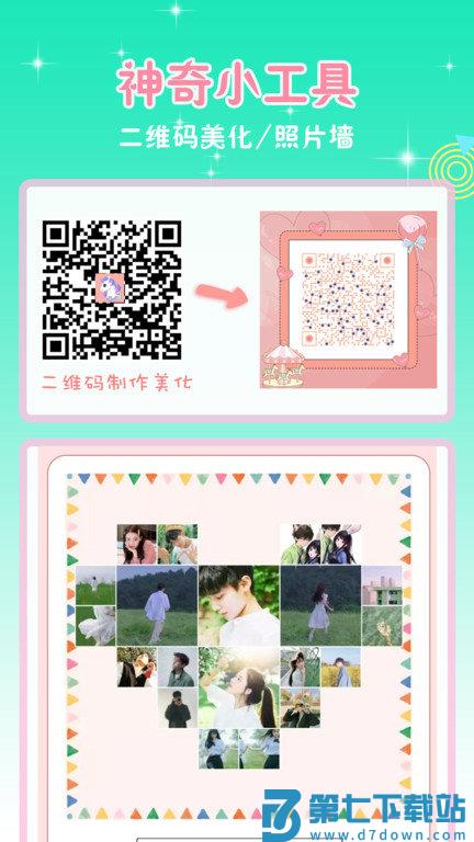 2024头像空间头像大全软件 v9.0.1 安卓最新版 3