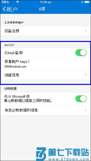 authenticator怎么备份和恢复帐户凭据