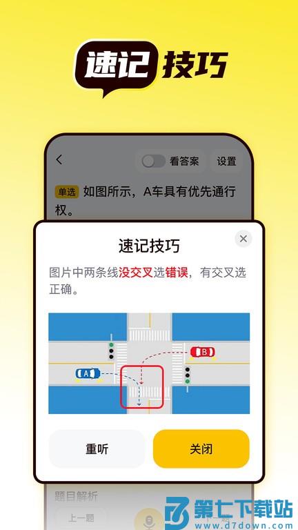 懒人考驾照app v1.3.4 安卓版 1