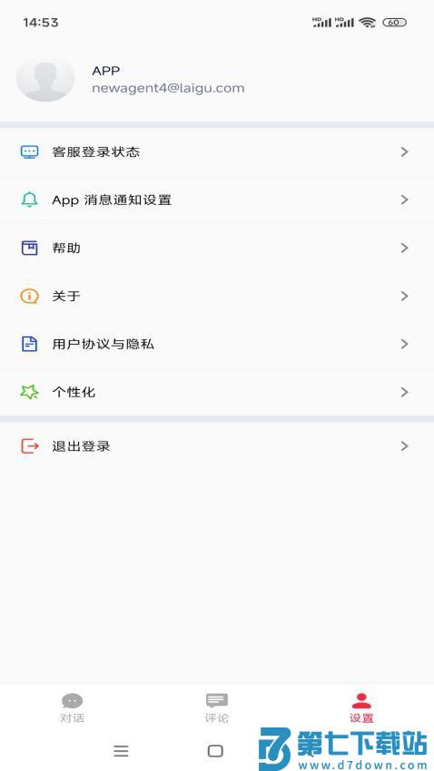来鼓APP手机版v2.2.1 2