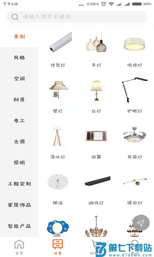 钜豪商城免费版v2.54 1