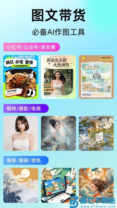 爱云画AI最新版v1.4.9 3