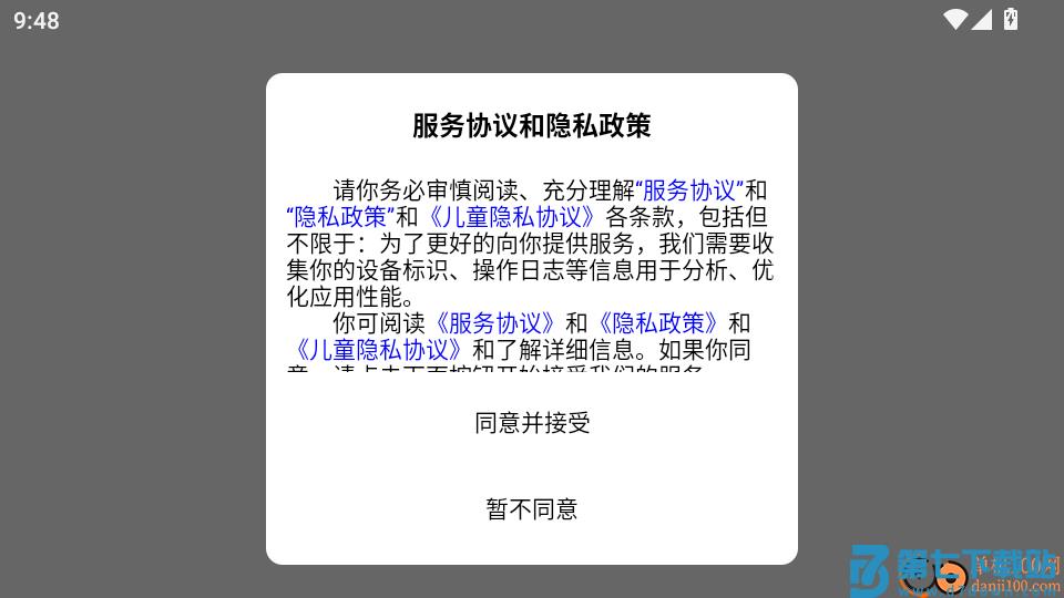 小鹿伴学最新版