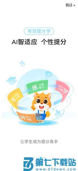 优学高手软件v3.3.096 2