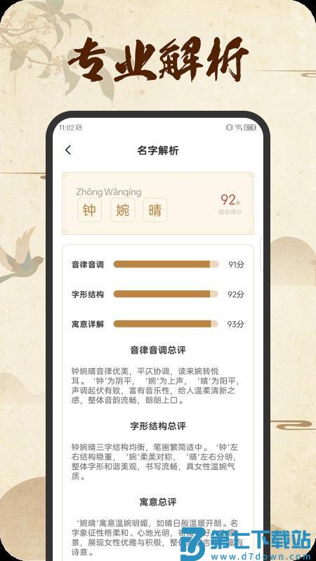 好名汇免费版v1.0.2 2