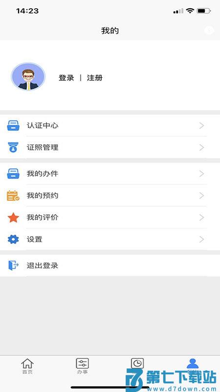大庆加油政务服务最新版 v3.1.6 官方安卓版 0