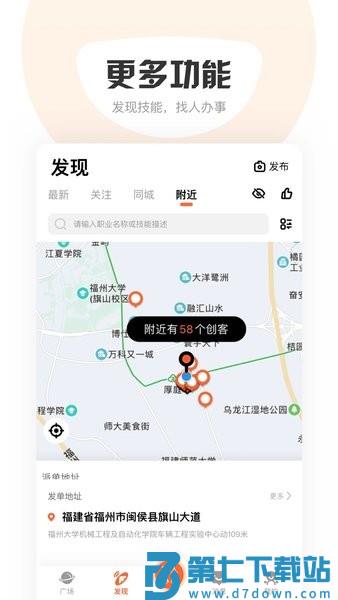 萝卜创客平台v7.1.0 3