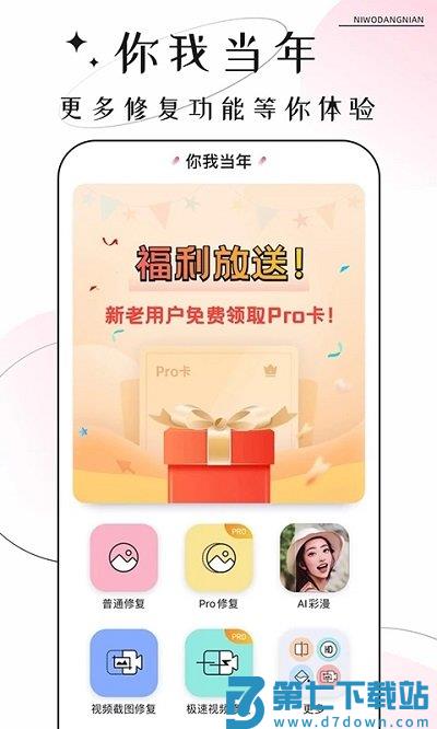 你我当年极速版 v4.5.3 安卓版 2