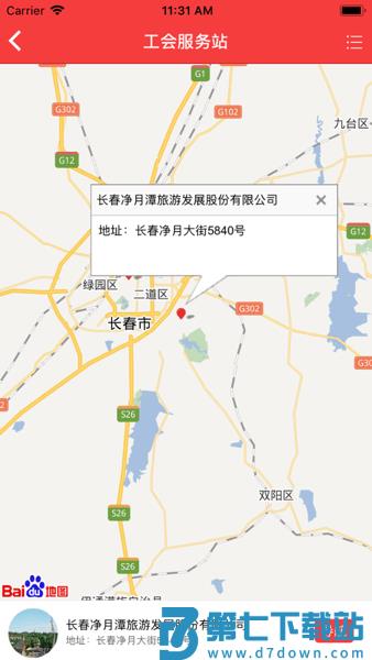 吉工e站最新版本v2.0.35 2