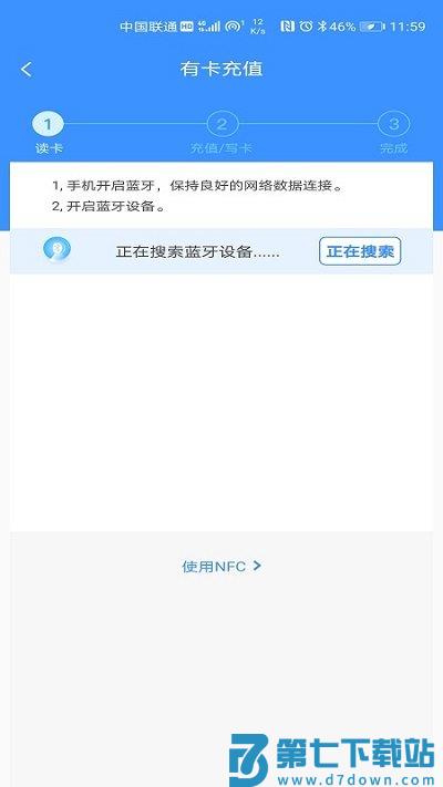 赣通宝etc官方版 v3602.2506.1 安卓版 1
