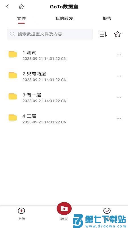 bestCoffer VDR官方版v1.4.9 4