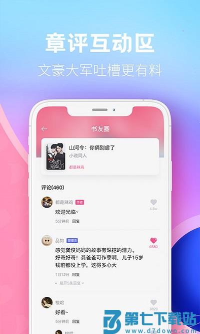 布咕阅读app v2.7.6 安卓官方版 3