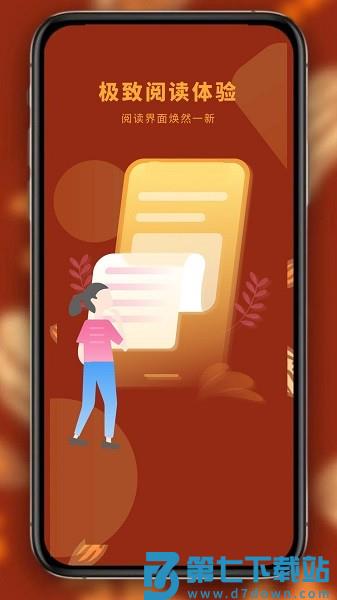 书阁免费小说阅读器软件v1.2.8 4