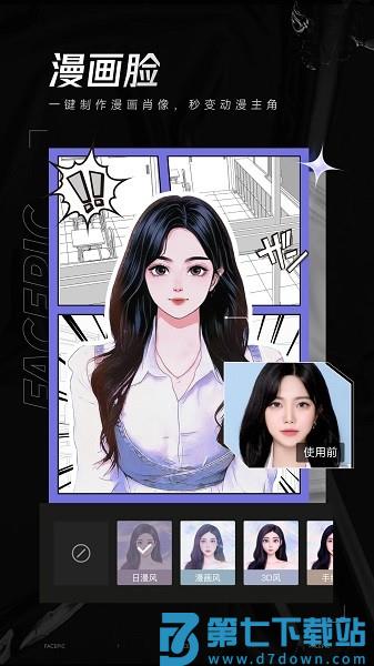 Face Pic免费版v2.2.4.0 4