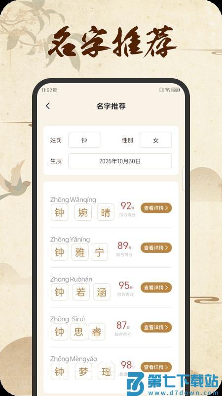 好名汇免费版v1.0.2 4