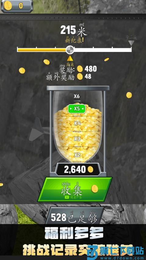 雷霆战机对战游戏v1.0.3 4